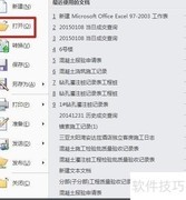 桩位坐标导入全站仪方法
