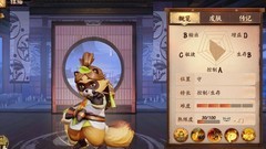 决战！平安京：狸猫辅助减伤技巧