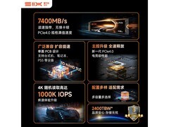 赛可驰SSD读速7400MB/s，到手699元