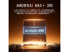 天钡NEX395迷你主机直降1600元！