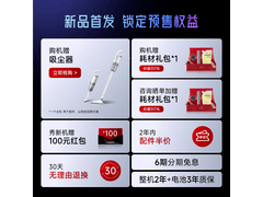 追觅T50 Ultra洗地机直降674元