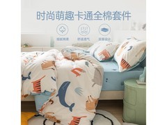 多喜爱全棉三件套129元