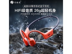 竹林鸟战鼓X8骨传导耳机立减12%