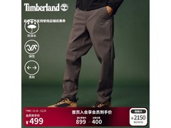 Timberland男款软壳长裤立减400元