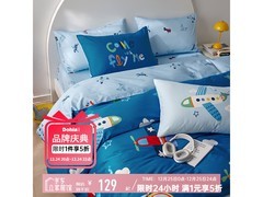 多喜爱儿童全棉四件套129元