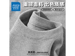 真维斯男士高领毛衣29.9元抢