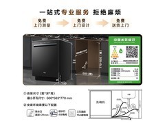 海尔18套洗碗机直降4025元