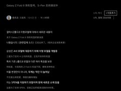 三星将推Wide Fold新机，或重启S Pen支持