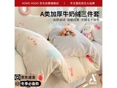 红豆A类蛋糕猫印花牛奶绒三件套5折
