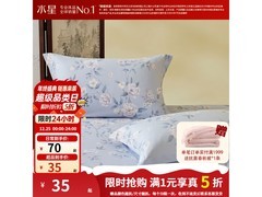 水星家纺枕套一对装35元