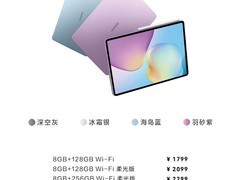 华为MatePad 11.5开售：1799元起，主打护眼学习与鸿蒙生态