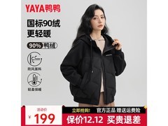 鸭鸭90+羽绒服161元抢