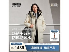 波司登中长款羽绒服1269元抢