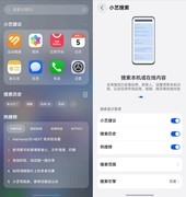 小艺搜索，一搜即得：从“人找服务”到“服务为人”的智慧进化