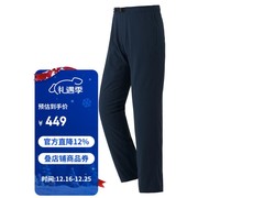 mont·bell男裤特惠，到手仅需449元！