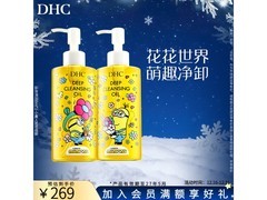 DHC小黄人限定卸妆油礼盒
