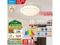 美的吸顶灯124元抢