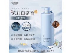 谜草集800ml沐浴露，领券到手仅29.9元