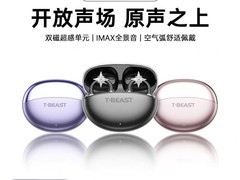 拾光兽蓝牙耳机19元抢