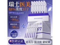 谜草集377套装39.9元抢