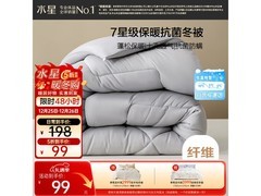 水星家纺加厚保暖被芯A类纤维