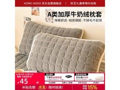 红豆A类牛奶绒枕套，京东半价到手！