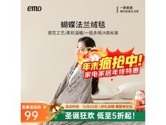 一默法兰绒毛毯特惠！到手仅49.1元