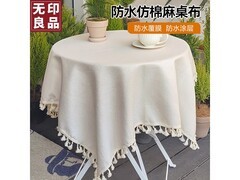 无印良品棉麻防水桌布90×90