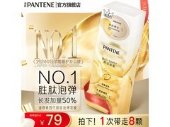 潘婷深水泡弹发膜，38.9元8颗速抢