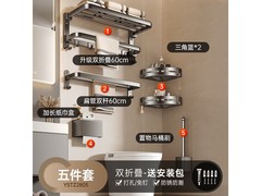 尔沫免打孔浴巾架5件套京东特惠125元