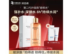 润百颜300ml爽肤水直降110仅79元