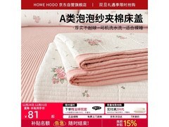 红豆男装A类泡泡棉床盖46.5元抢