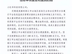 丽江文旅局致信小红书呼吁监管婚拍虚假信息