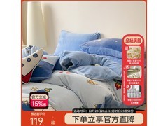 多喜爱1.5米牛奶绒被套低至98.23元
