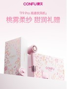 康夫F9 Pro三款限定礼盒暖心上市，携手欧芭解锁沙龙级护发新仪式