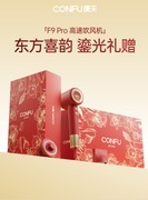 康夫F9 Pro三款限定礼盒暖心上市，携手欧芭解锁沙龙级护发新仪式