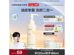 悦芙媞300ml洁颜蜜，到手仅需29元！