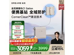 追觅擦窗机器人C1 Station限时特惠到手3385.55元