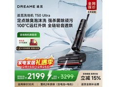 追觅T50 Ultra洗地机1937元