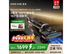 追觅H20 Ultra洗地机1235.98元起