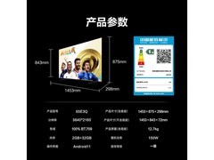 海信65E3Q电视直降，到手仅2740元！