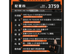 AMD迷你主机ITX整机直降700到手3699