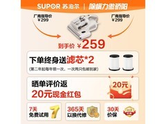 苏泊尔除螨仪SJ - R8，到手低至198元
