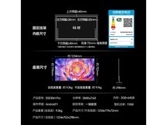 海信55E3NH Pro电视1992元