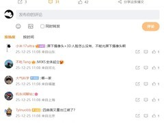 小米MIX 5新机曝光：四曲面屏下摄像设计引期待