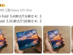 三星Wide Fold vs iPhone Fold对比图曝光
