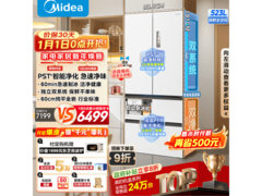 美的M60冰箱5863元抢