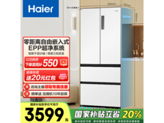海尔 500L 风冷多门冰箱，到手仅 2757.65 元