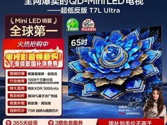 TCL 65T7L 65英寸4K电视钜惠