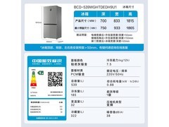 海尔539L风冷冰箱直降千元